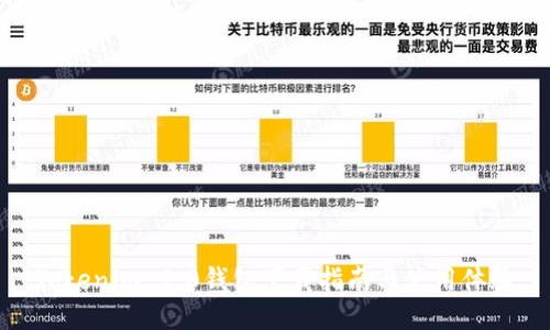 Tokenim 2.0钱包下载指南与使用体验