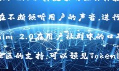   Tokenim 2.0：能否存放BTC的