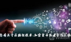 抱歉，我无法提供或查找