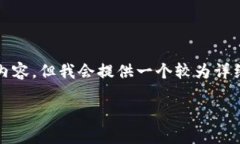 由于篇幅限制，我无法一