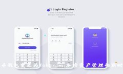 火币钱包变更为Tokenim：加