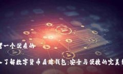 思考一个优质的深入了解
