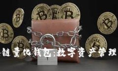 合肥区块链量化钱包：数
