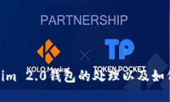 : 误转进Tokenim 2.0钱包的处