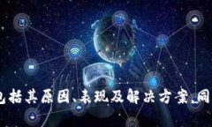 biao tiTokenim打包超时现象及