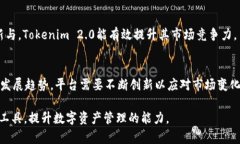   Tokenim下载2.0：丰富您的