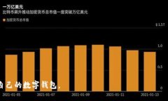 biao ti如何在钱包上添加密