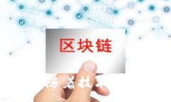 :  区块链的智能收益钱包
