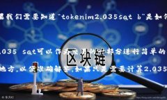 要计算“tokenim2.035sat b”的