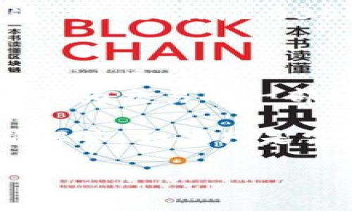 要计算“tokenim2.035sat b”的确切值，首先需要了解你提到的术语所指的内容。根据你的描述，“tokenim”和“sat”似乎暗示与加密货币或区块链相关的主题。

### 解读“tokenim2.035sat b”

1. **Tokenim**: 这可能是特定的区块链项目或代币的名称。代币（Token）是区块链生态系统中的基本单位，代表一定的资产。
  
2. **2.035 sat**: “sat”通常是指“聪”（Satoshi），加密货币比特币（Bitcoin）的一小部分。1比特币 = 100,000,000聪。因此，2.035 sat实际上是一个极小的比特币数量，大约可以换算成：
   \[
   2.035 \text{ sat} = 0.00000002035 \text{ BTC}
   \]

3. **b**: 如果此处的“b”是指比特币（Bitcoin），那么这可能是在说明“tokenim”的价值与比特币之间的兑换关系。

### 计算

如果将这些信息结合，计算可能涉及到tokenim与sat之间的某种关系。具体而言，如果我们需要知道“tokenim2.035sat b”是如何影响其在市场中的现金价值，那么我们需要更多的信息或上下文。

### 示例

假设“Tokenim”是一种加密货币，且当前市场价格为每个Tokenim 0.01 BTC。那么2.035 sat可以作为交易的一部分进行简单的换算。这样，我们可以估算1 Tokenim可以换取的sat数量，进而得出相关的价格信息。

如果有具体的市场价格和兑换比例，可以进一步细化计算。请提供更多的背景信息或地方，以便准确解答。如果只是需要计算2.035 sat在某一时刻的BTC价值，那么答案就是0.00000002035 BTC。

如果您有特定的需求或想要探索的主题，请告诉我更多细节！