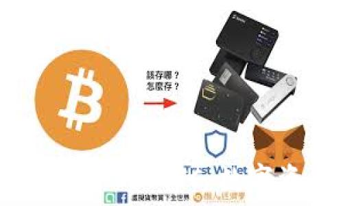   
Tokenim 2.0 钱包中的 TTC：数字资产管理的新趋势