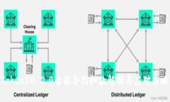 TokenIM 2.0智能合约扣款解析