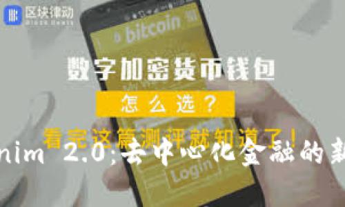 Tokenim 2.0：去中心化金融的新纪元
