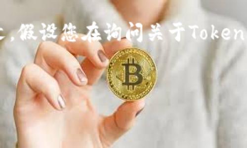 由于您提供的信息比较有限，我无法准确理解“登录信息不完整tokenim2.0”所涉及的具体上下文。假设您在询问关于TokenIM 2.0中关于登录信息方面的问题，我将为您构建一个详细的文章结构，以便为此主题提供见解。


TokenIM 2.0 登录信息管理详解