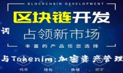 创建和关键词比特派钱包