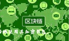   如何在TokenIM 2.0中添加新