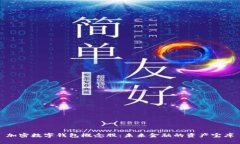加密数字钱包概念股：未