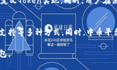 baioti全面解析中币数字钱