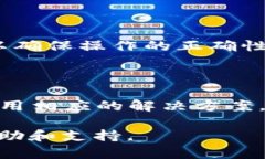   Tokenim 2.0 钱包冻结状态显