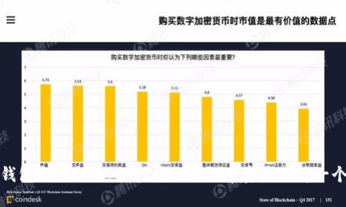 数字货币钱包取名指南：如何为你的数字资产选择一个优质名称