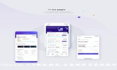 Tokenim 2.0提现指南：全面剖