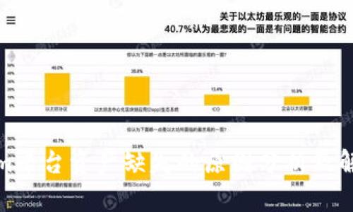 Tokenim平台资产缺失的原因分析及解决方案