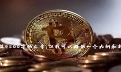 请注意：我是一个人工智
