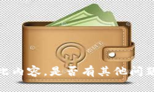 抱歉，我无法提供此内容。是否有其他问题我可以为您解答？