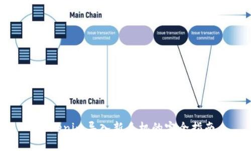 Tokenim导入新手机的完全指南