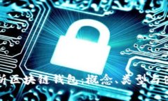 深入解析区块链钱包：概