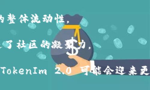探索 TokenIm 2.0 中的开元哈希技术及其应用
TokenIm, 开元哈希, 区块链技术/guanjianci

引言
在当今数字化世界，区块链技术已经成为推动各种行业创新和变革的重要力量。TokenIm 2.0 是一种新兴的区块链平台，而开元哈希作为其核心技术之一，正逐渐吸引越来越多的关注。开元哈希不仅仅是一个简单的哈希算法，它在数据安全、去中心化存储及智能合约等多个方面都有着重要的应用。本文将深入探讨 TokenIm 2.0 中开元哈希的原理、优势，以及其在现实世界中的应用案例。

1. 什么是开元哈希？
开元哈希（Open Hash）是一种基于开放源代码原则设计的哈希算法，它不仅了数据存储和传输的效率，同时也增强了数据的安全性和完整性。在区块链环境中，开元哈希承担着关键的数据验证角色，对于确保交易的不可篡改性，提高网络的信任度至关重要。

开元哈希的设计理念源于对现有哈希算法的独立研究与改进。最重要的是开元哈希在使用上是透明的，任何开发者都可以查看和使用其源代码，从而提高了整个系统的可信度和协作性。此外，该技术还允许定制和扩展，使其更易于适应不同的应用场景。

2. TokenIm 2.0 是什么？
TokenIm 2.0 是一种先进的区块链系统，其目标是为用户提供更快、更安全和更智能的交易体验。通过整合开元哈希技术，TokenIm 在交易确认速度、系统安全性和用户隐私保护方面都实现了显著提升。该平台允许用户轻松创建和管理数字资产，同时兼具高效的智能合约执行能力。

TokenIm 2.0 的设计还特别关注用户体验，致力于成为一个可扩展的多链平台。它支持不同的应用程序，可以用于金融、供应链管理、数字身份管理等多个领域。通过开元哈希的灵活性和安全性，TokenIm 2.0 将会为用户提供一个稳定且高效的交易环境。

3. 开元哈希的优势
开元哈希相比于传统的哈希算法，具有多项显著优势。首先，它的开放性使得任何开发者都可以参与到技术的与改进中，这种社区力量有效增强了其安全性。其次，开元哈希在性能上进行了多项，可以实现更快的数据处理与检索。

通过多重加密和数据分片技术，开元哈希还提供了高可靠性的存储方案，对于防止数据丢失和破坏至关重要。其公开透明的特性使得所有的交易记录都能被用户追溯，这大幅度增加了信息的可信度和透明度，从而吸引更多用户加入这个生态系统。

4. 开元哈希在 TokenIm 2.0 中的应用
在 TokenIm 2.0 平台中，开元哈希主要应用于以下几个方面：数据加密、交易验证和智能合约。通过使用开元哈希的哈希算法，TokenIm 能够在每一次交易中生成唯一的哈希值，确保数据的完整性和不可篡改性。

此外，开元哈希还为智能合约提供了安全防护，确保在合约执行过程中的数据不会被第三方篡改。这种技术的引入，为 TokenIm 2.0 赋予了更强的安全性和可操作性，使其能够在复杂的商业环境中有效应用。

5. 未来展望
开元哈希作为 TokenIm 2.0 的一项核心技术，其未来的发展将会继续受到关注。随着对区块链技术的需求不断增加，开元哈希的潜力将会更加明显。TokenIm 2.0 计划将持续推动这项技术的应用，研发更多的工具和平台，以达到更高的透明度和安全性。

在未来，开元哈希可能会与更多的相信技术结合，如人工智能、大数据等，进一步拓展其应用场景。随之而来的，将是一个更加快速、便利的数字经济时代。在这个过程中，TokenIm 2.0 力求在安全性、效率和用户体验上达到新的高度，为用户创造更大的价值。

相关问题一：开元哈希与传统哈希算法的区别是什么？
开元哈希与传统哈希算法有着显著的区别。传统哈希算法如 SHA-256、MD5 等，它们通常是封闭的，算法可用性和可修改性有限，导致其安全性和适应性较差。而开元哈希基于开放源代码，允许任何开发者查看、使用和重新编写算法。这种开放性不仅提高了算法的可控性，也促进了技术的快速迭代。

另外，在性能表现上，开元哈希通常通过对数据结构和算法的来提升处理效率，而传统算法往往保持相对稳定的性能参数。开元哈希的开放社区能够对性能需求进行实时的反馈和改进，更能快速响应市场和应用需求。

在安全性方面，传统哈希算法在技术层面虽有固有的安全保障，但对其进行逆向工程或碰撞攻击的可能性依然存在，而开元哈希在设计中考虑了更加复杂的安全策略，使得其对攻击行为的抵抗能力更为强大。

此外，开元哈希的分布式特性意味着它可以在多个节点上同时存在，极大地提升了数据的抗审查性与可靠性，而传统的集中式哈希算法则更易受到单点故障的影响。

相关问题二：TokenIm 2.0 的使用场景有哪些？
TokenIm 2.0 的多功能性使得它在多个行业中都有广泛的应用前景，特别是在金融技术领域。首先，在数字货币交易中，TokenIm 可以提供快速安全的交易确认和结算，满足用户对于低延迟的需求。同时，由于开元哈希的运用，交易的安全性得到了保证，用户的资产更具安全性。

其次，在供应链管理中，TokenIm 能够通过智能合约自动执行各类合约协议，确保各方按照约定执行合同条款。这对于减少中介环节，提高交易效率具有显著的作用，同时，数据透明化也能降低供应链中的信任成本。

在数字身份管理方面，TokenIm 平台能够帮助用户安全稳定地管理个人身份信息，防止身份盗用和信息泄露的风险。用户可以通过开源哈希技术保障自己数据的隐私与安全。

此外，TokenIm 也适用于跨境支付和国际贸易，使交易变得更快捷便利。利用开元哈希的支持，用户可以随时随地进行高效的支付，避免了繁琐的银行过程和费用，同时也降低了交易风险。

在供应链透明化、合约自动化等多个领域，TokenIm 2.0 凭借开元哈希在安全、效率等方面的优势，有望成为未来行业标准，在更多实际应用中体现其价值。

相关问题三：如何评估开元哈希的安全性？
评估开元哈希的安全性可以从多个方面入手。首先是算法本身的复杂性与抗攻击能力，开元哈希需通过严格的数学验证与攻击模拟来测试其抵抗碰撞、逆向工程等威胁的能力。同时，开元哈希的开放性允许社区的持续评估和改进，这对于及时发现潜在的安全漏洞是非常有利的。

其次，开元哈希的应用部署环境也会影响其安全性，比如在不安全的网络中传输数据就可能引入安全风险。因此，在部署 TokenIm 2.0 之际，需要确保其运行环境具备高强度的安全措施，如强加密和安全连接等，确保数据不会在传输过程中受到威胁。

此外，用户的安全意识也至关重要。对使用开元哈希技术的用户而言，不仅要了解如何利用该技术保障交易安全，还需具备基本的网络安全知识建立安全操作习惯。定期更新密码和增强访问权限是提高用户安全性的有效手段。

相关问题四：开元哈希技术在智能合约中的优势是什么？
开元哈希技术在智能合约中的优势主要体现在安全性、透明性以及执行效率上。首先，开元哈希可以为智能合约提供可靠的数据完整性保障，每一个参与方都能验证交易的有效性，确保每一项合约都能准确执行，降低了合约履行的风险。

其次，由于开元哈希的透明性，所有合约执行的记录将在区块链上公开，这能使得各方在合约中的责任与义务变得明确，降低了合约执行过程中的争议和纠纷。这种透明度提升了各方对于合约的信任程度，提高合作效率。

此外，开元哈希还能够为智能合约的高效执行提供支持。相比传统的合约执行，开元哈希消除了人工审核和中介环节，大幅提升了执行效率，能够在短时间内实现合约条款自动执行。

最后，由于开元哈希具有高度的扩展性，能够针对不同业务场景进行二次开发，智能合约也将获得更多的应用场景扩展可能。通过在开元哈希平台的不断创新，智能合约的功能将被持续增强。

相关问题五：在实际应用中，用户如何利用 TokenIm 2.0 的功能？
用户在实际应用中，可以通过 TokenIm 2.0 提供的各种接口和工具，方便地创建和管理数字资产。首先，用户可以使用平台提供的简单模板生成自己的数字资产，利用开元哈希确保资产的安全和可追溯性。

其次，用户可以设计自己的智能合约，以完成不同交易场景下的自动化处理。这不仅减少了人为操作造成的风险，也提高了交易的效率。例如，用户可以针对商品采购制定智能合约，在交易双方达到条件时自动付款和发货。

此外，TokenIm 2.0 还提供了跨链场景中的互操作性，允许用户之间无需信任中介进行安全的跨链交易。这一功能使得用户能够在不同的区块链上自由迁移资产，增强了生态系统的整体流动性。

通过使用 TokenIm 2.0，用户还可以参与到社区的治理中，比如对协议的改进提案进行投票，参与社区发展的决策。这样的用户参与机制，不仅提高了 TokenIm 的可持续性，也促进了社区的凝聚力。

综上所述，TokenIm 2.0 连同其开元哈希技术，提供了一个安全、高效、灵活的区块链应用平台，能够为用户创造更多的商业机会与价值。在未来，随着技术的发展和应用场景的扩展，TokenIm 2.0 可能会迎来更广阔的发展空间。