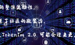 探索 TokenIm 2.0 中的开元哈