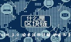 TokenIM 2.0 安卓注册详解：