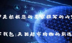以下是根据您的要求撰写