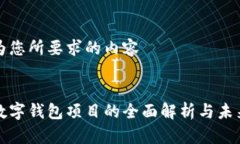 以下为您所要求的内容银