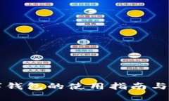 工行数字钱包的使用指南