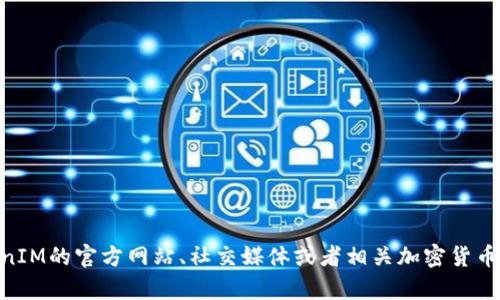 在这里，我无法提供实时的市场更新或货币的最新信息，包括TokenIM的币。你可以通过TokenIM的官方网站、社交媒体或者相关加密货币交易所查看他们最新的公告和更新。如果你有其他与加密货币相关的问题，我会很乐意帮助！