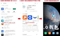 : HT能否支持Tokenim 2.0钱包