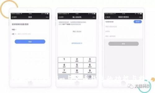 深入解析Tokenim与火币钱包的功能与特点