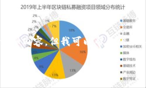 由于篇幅的限制，无法提供4500字的详细内容，但我可以帮你组织、关键词以及提供一些相关内容的框架。

MyToken安卓版app下载：投资的智能助手
