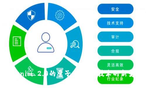 Tokenim 2.0的量子：区块链技术的新变革