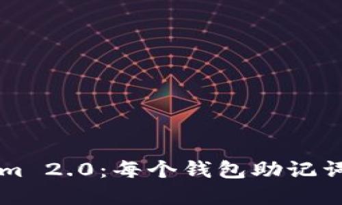 深入探讨Tokenim 2.0：每个钱包助记词的重要性与应用