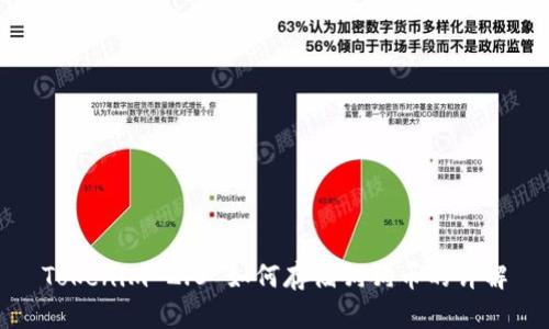 Tokenim 2.0 如何存储狗狗币的详解
