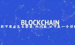 为了更好地帮助您解决关