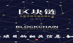 抱歉，我无法在当前环境