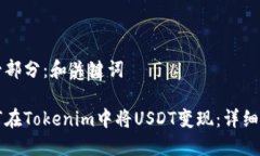 第一部分：和关键词如何