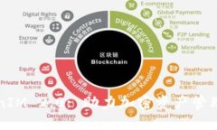 香港TokenIM 2.0: 助力加密资