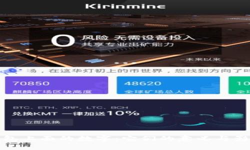 钱包上面的数字：它们的意义与影响