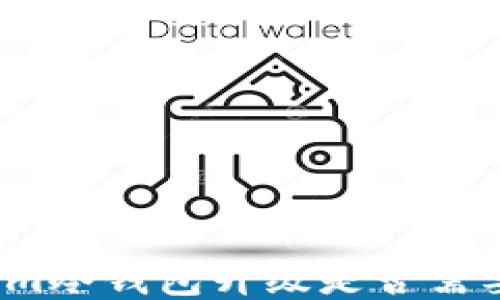 
Tokenim冷钱包升级是否需要联网？