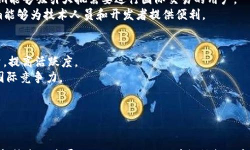 

转tokenim免手续费

关键词

区块链, 加密货币, 无手续费

一、引言
随着区块链技术的发展和加密货币的兴起，越来越多的人开始关注及使用加密货币，尤其是在转账和交易方面。Tokenim作为一种新型的加密货币平台，通过免除交易手续费的方式吸引了大量用户。从理论上讲，免手续费的转账机制能够大幅降低参与者的交易成本，使得用户在进行加密货币交易时更具吸引力。在接下来的内容中，我们将深入探讨Tokenim免手续费转账的背景、特点、优势及其在未来可能面临的挑战。

二、Tokenim的背景与简介
Tokenim是一个基于区块链技术的加密货币平台，旨在为用户提供一个安全、快速且低成本的交易环境。不同于传统的中心化支付系统，Tokenim依托于去中心化的区块链网络，使得每一笔交易都透明且不可篡改。近年来，加密货币的受欢迎程度日益增加，许多人开始意识到其在跨境交易、资产管理等各个领域的潜力。
随着市场竞争的日益激烈，许多加密货币交易平台为了吸引用户纷纷推出免手续费的活动，Tokenim则在这一点上走在了前面。通过采用新的技术架构和激励机制，Tokenim实现了免手续费的转账功能，从而降低了用户的交易障碍，提升用户的交易体验。

三、免手续费转账的原理
Tokenim免手续费转账的实现离不开几个关键的技术要素。首先，去中心化的设计使得用户无需依赖于中介机构或中央服务器，交易可以直接在用户之间进行。由于跳过了中介的环节，交易成本自然降低，用户能够享受到更为低廉的交易费用。
其次，Tokenim通过智能合约来自动化交易过程，确保每一笔交易的安全性和可靠性。智能合约是自执行的合约，能够在满足特定条件时自动完成设定的交易任务，从而减少人为干预和可能的错误。这种机制不仅加速了交易速度，也提升了交易的透明度。
最后，Tokenim的资金管理策略也在免手续费转账中发挥了重要作用。平台通过其内部资金流转机制，使得手续费的需求大幅降低。同时，Tokenim也可能通过代币的增值或其他形式的盈利来补充其经营收益，从而实现零手续费的承诺。

四、Tokenim的优势
Tokenim以免手续费转账为亮点，给用户带来了诸多优势。首先是成本的显著降低，用户在转账和交易中不再需要支付高额的手续费，这对频繁进行小额交易的用户尤其重要。其次，Tokenim平台提供的快速交易体验使得用户能够在几秒钟内完成转账，提高了资金的流动性。
此外，Tokenim的安全性也得到了用户的信赖。通过去中心化和智能合约的结合，用户的资产得以安全保障，减少了被黑客攻击和资产丢失的风险。再者，平台友好的用户界面也提升了用户的操作体验，使得即使是新手用户也能轻松上手。

五、Tokenim的市场前景
随着越来越多的人参与到加密货币的市场中，Tokenim的免手续费转账功能为其带来了广阔的市场前景。未来，Tokenim不仅可以吸引日益增长的投资者，还能够针对不同的用户需求不断创新和升级其服务。去中心化金融（DeFi）的快速发展也为Tokenim提供了潜在的合作机会，帮助其拓展业务范围和用户基础。

六、可能相关的问题
h41. Tokenim是如何保障交易安全的？/h4
在讨论Tokenim的免手续费转账时，交易的安全性是用户十分关心的一个问题。Tokenim在交易过程中采用了多重安全机制，以确保用户的资金安全。首先，通过去中心化的区块链网络，Tokenim避免了中心化系统带来的单点故障风险，用户的资产不容易受到攻击。其次，所有的交易信息都以加密形式存储在区块链上，无法被篡改。
此外，Tokenim的智能合约机制也是其安全措施的一个重要方面。智能合约具有自执行的特点，在交易过程中能够严格按照预设的条件执行，减少了人为错误的机会。每一笔交易都经过了系统的验证，只有在满足条件的情况下才会被执行，从而提供了额外的安全保障。最后，Tokenim也通过定期审计和安全演练来提升系统的整体安全性，确保用户在使用平台时获得良好的安全体验。

h42. Tokenim是否会因免手续费而影响其盈利模式？/h4
Tokenim的盈利模式是用户关注的另一个问题。虽然看似免手续费会对平台的赢利造成一定的压力，但实际上，Tokenim通过多样化的盈利模式来弥补这一不足。首先，Tokenim可能会以其它方式收费，比如提供增值服务、广告投放等，从而形成新的收入来源。
此外，Tokenim也可能通过自身发行的代币获得收益。随着平台用户人数的增加及其网络效应的形成，Tokenim的代币价值也会随着时间的推移而上涨，从一定程度上弥补收入的缺口。同时，通过提高交易量，Tokenim也能够在保证低费用的情况下，实现更高的总收入。

h43. 在什么情况下免手续费可能会被停止？/h4
尽管Tokenim目前承诺免手续费转账，但在某些极端情况下，可能会影响这一政策的持续性。首先，如果平台的运营成本持续上升、技术维护费用增加或安全需求加剧，Tokenim可能会考虑适度收费以维持平台的运营。此外，如果由于市场竞争的激烈程度增加，导致其他同类平台纷纷提高手续费，Tokenim也可能被迫调整收费政策。
此外，Tokenim也面临监管政策的变化。政府和金融监管部门对加密货币的监管政策不断更新，若新法规要求平台承担某些费用或成本，Tokenim也需根据新的法律法规进行相应的调整。在这种情况下，Tokenim免手续费的政策可能会受到影响。

h44. Tokenim的用户群体主要是哪些人？/h4
Tokenim的用户群体可以分为几个主要类型。首先是投资者和交易者，他们利用Tokenim进行加密货币的投资与交易，寻找盈利机会。由于免手续费政策的吸引，许多新进入者也开始关注这类平台，盘活了市场。
其次，跨境支付用户也是Tokenim的重要群体。许多人在进行国际转账时，往往遇到高额手续费的困扰，Tokenim免手续费转账的特性为这些用户提供了一个可行的解决方案。因此，Tokenim能够吸引大批需要进行国际交易的用户。
最后，区块链和技术开发者也是Tokenim的潜在用户。他们通过Tokenim的平台进行链上开发、应用实验等，以此推动区块链的技术应用和发展。基于其用户友好的界面和开发API，Tokenim能够为技术人员和开发者提供便利。

h45. Tokenim未来有哪些可能的扩展方向？/h4
未来，Tokenim可以探索多个扩展方向。首先，Tokenim可以考虑推出更多支持的加密资产，使其平台更加丰富多样，吸引更多类型的用户。这不仅能够扩大用户基础，还能带动平台的交易量，提高活跃度。
其次，Tokenim还可以拓展其国际市场，尤其是一些对加密货币交易有较高需求的国家和地区。通过与当地金融机构和监管机构的合作，Tokenim能够在这些市场上建立立足之地，增强其国际竞争力。
再者，Tokenim还可以进一步发展去中心化金融（DeFi）领域。借助DeFi的潜力，Tokenim或可以推出更多创新的金融产品，如借贷、套利、流动性提供等，以增加用户的参与度和忠诚度。
最后，Tokenim还应关注技术的创新与发展，始终保持对市场动态和新技术的敏感度。通过不断和升级其平台，确保其在行业内的竞争优势。

总结
综上所述，Tokenim通过免手续费转账为用户提供了一个革命性的加密货币交易平台。其背景、机制、优势和市场前景都显示了Tokenim在未来加密货币市场中的巨大潜力。然而，随着市场和技术的发展，Tokenim也面临着各种挑战和机遇。只有不断创新、保持安全性和发展多元化的盈利模式，Tokenim才能在激烈的市场竞争中脱颖而出，赢得用户的信任与支持。